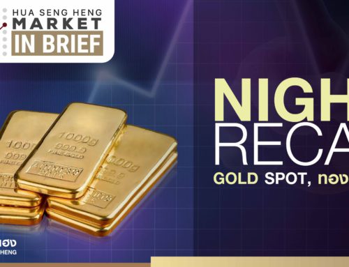 Night Recap Gold Spot 26-09-2566